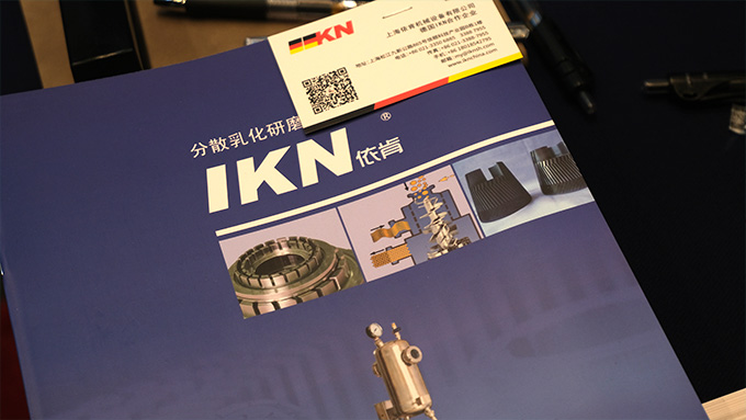 IKN攜微球乳化機、凝膠粉碎機、膠原組織研磨機參加IHMD·2024醫(yī)療美容高端器械峰會圓滿落幕