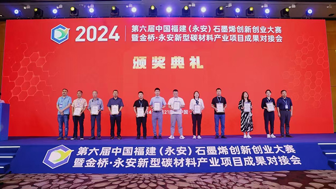 《助力創(chuàng)新，引領未來》——上海依肯機械設備有限公司擔任第六屆中國福建永安石墨烯創(chuàng)新創(chuàng)業(yè)大賽評委