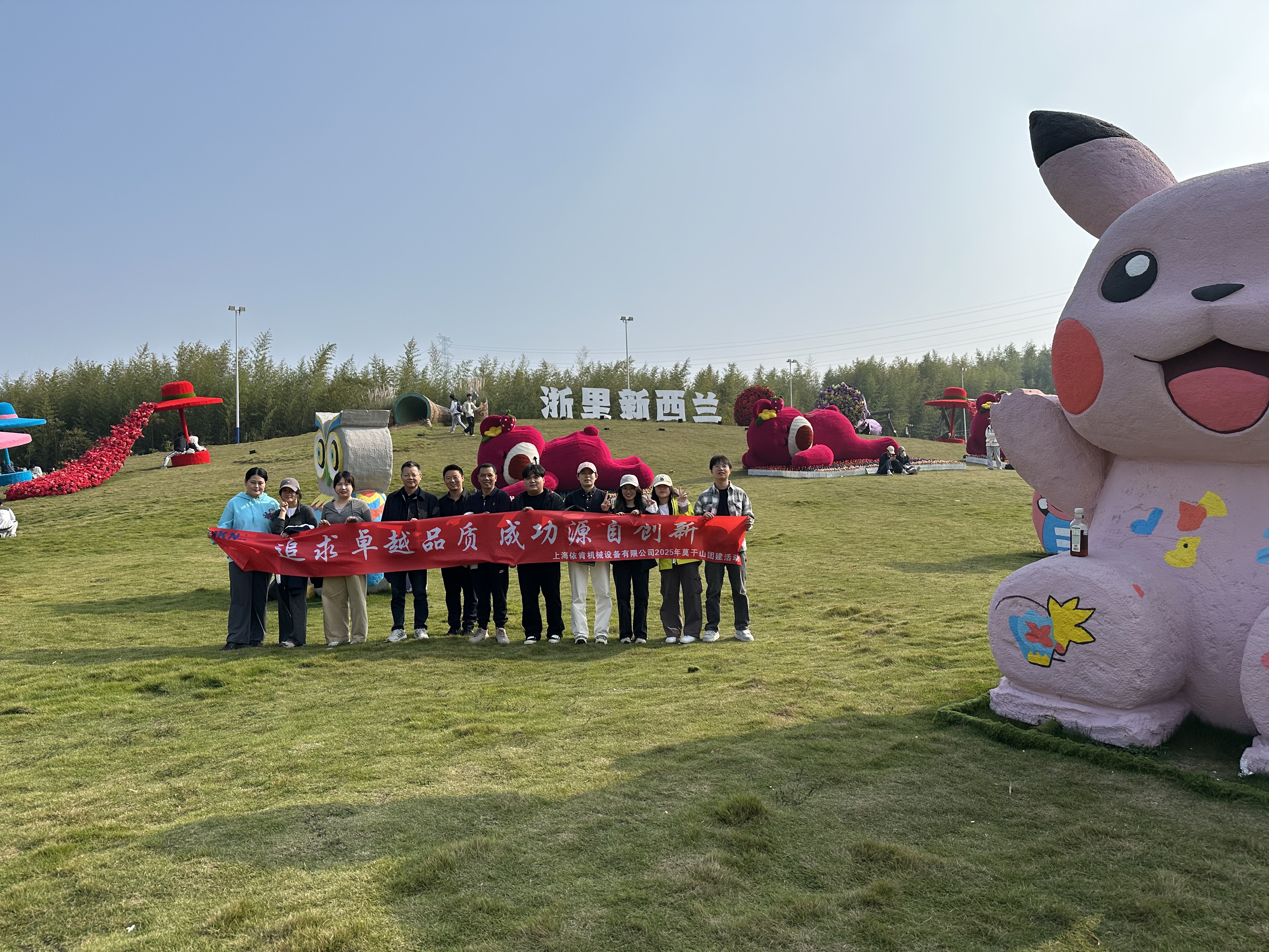 莫干山團(tuán)建 | 踏竹海品山韻，凝聚團(tuán)隊(duì)心力量！